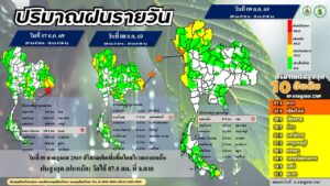 2026-07-10-03:26:00-|-ข่าวสารจากกรุมอุตุนิยมวิทยา