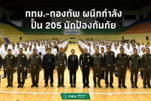 (10-กค-69)-เวลา-0930-น.-นางสาวอรัญญา-พรไชยะ-รองปลัดกรุงเท