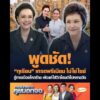 พูดชัด ทุเรียน เกรดพรีเมียม ไม่ใช่ไซซ์ รู้การเมืองโหดร้าย-พ้อแค่ใส่วิกโดนด่าไปหลายวัน อัพเดทข่าว