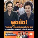 พูดชัด ทุเรียน เกรดพรีเมียม ไม่ใช่ไซซ์ รู้การเมืองโหดร้าย-พ้อแค่ใส่วิกโดนด่าไปหลายวัน อัพเดทข่าว