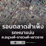 9-กค-69-เวลา-1440-น-โดยรอบตลาดสำเพ็ง-การจราจร-หนาแน่น-ถ.-|-2026-07-09-07:43:00