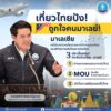 -ด่านใหม่สะเดา-เดินทางสะดวก-เชื่อมไทย–มาเลเซีย-หนุนท่