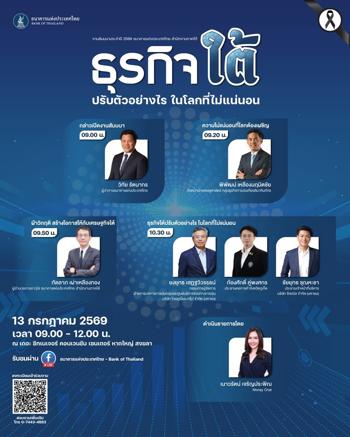 -นับถอยหลังอีก-3-วันเท่านั้น-กับงานสัมมนาครั้งสำคัญแห่งปีข