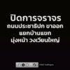 ตามที่ได้เกิดเหตุการณ์น้ำรั่วซึมเข้าสู่อุโมงค์รถไฟฟ้า-บ่อรับ-|-2026-07-09-07:04:00