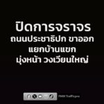 ตามที่ได้เกิดเหตุการณ์น้ำรั่วซึมเข้าสู่อุโมงค์รถไฟฟ้า-บ่อรับ-|-2026-07-09-07:04:00
