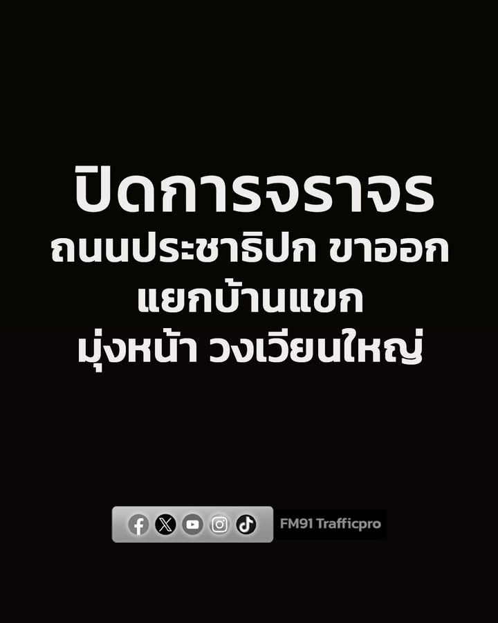 ตามที่ได้เกิดเหตุการณ์น้ำรั่วซึมเข้าสู่อุโมงค์รถไฟฟ้า-บ่อรับ-|-2026-07-09-07:04:00