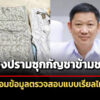 กรมแพทย์แผนไทยฯ-ศุลกากร-เชื่อมข้อมูลป้องปรามซุกกัญชาข้ามชาติ-โทษหนักปรับ-จำคุก-10-ปี