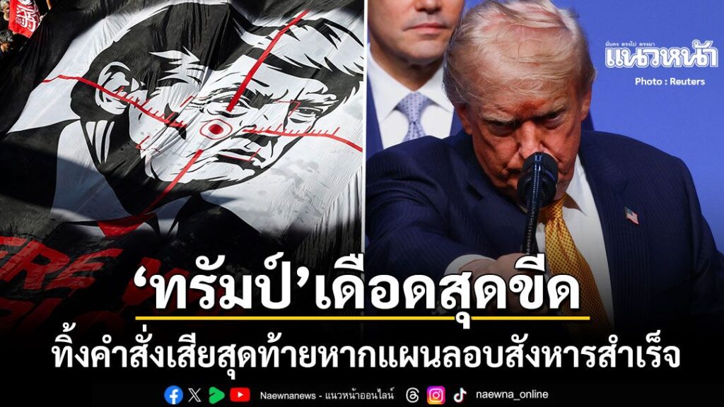 11-กรกฎาคม-2569-จากกรณีที่-แหล่งข่าวใกล้ชิด-2-ราย-ออกมาเปิดเ