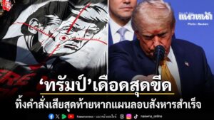 11-กรกฎาคม-2569-จากกรณีที่-แหล่งข่าวใกล้ชิด-2-ราย-ออกมาเปิดเ