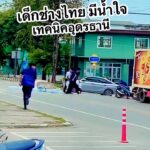 -อเมือง-จ.อุดรธานี-ใจพวกนายมันหล่อมาก-ชาวเน็ตชื่นชมน้องๆ
