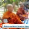 เร่งช่วยพระธุดงค์แพแตกกลางอุทยาน-ยังสูญหาย-1-รูป-ข่าวใต้แลไ