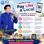 ท่องเที่ยวฯ-หนุน-pay-tackle-a-native-นักท่องเที่ยว-9-ตลาดเอเช