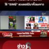 ปิดเกม