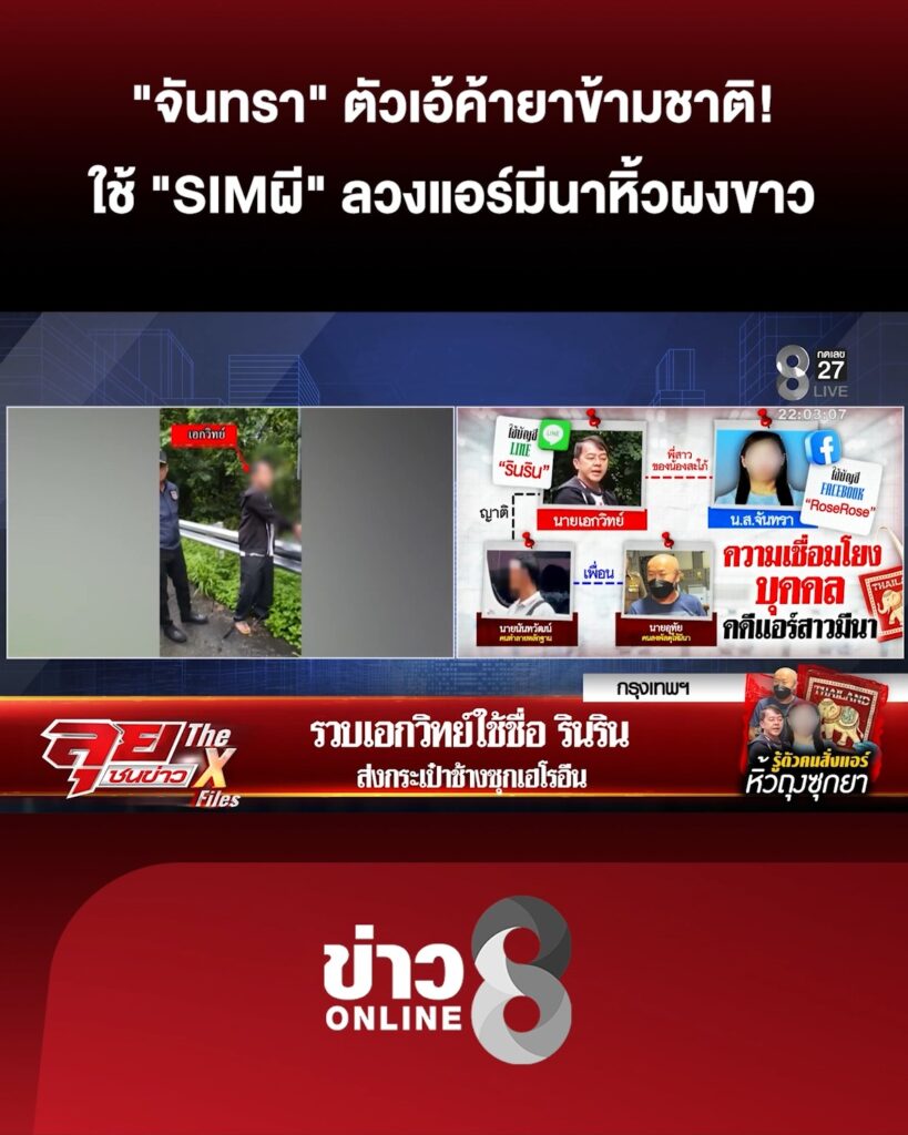 ปิดเกม