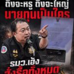 เปิดเกม-จังหวัดภูเก็ตโมเดล-ล้างบางทุนรุกป่า-รมว.สุชาติ-สั่งรื้อ