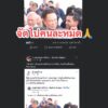 หาดใหญ่-จัดไปคนละหมัด-สส.จูรี-พี่น้องสบายใจได้เลยครับ-ท่-|-2026-07-10-14:55:00