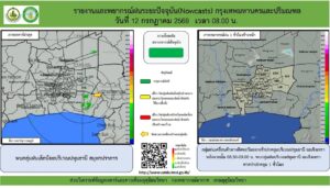 2026-07-12-01:12:00-|-ข่าวสารจากกรุมอุตุนิยมวิทยา