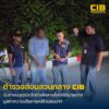 รวบชายก่อเหตุลักทรัพย์อดีตนายจ้าง-แอบเปิดโกดังย่องฉกสายไฟมูล