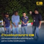 รวบชายก่อเหตุลักทรัพย์อดีตนายจ้าง-แอบเปิดโกดังย่องฉกสายไฟมูล