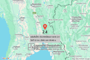 แผ่นดินไหวขนาด-24-ประเทศเมียนมา-2026-07-12-09:46:01-ตามเวลาประเทศไทย-|-วันอาทิตย์ที่-12-กรกฎาคม-พศ.-2569