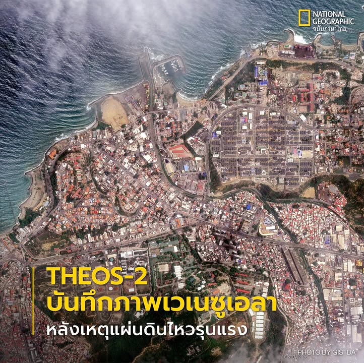 ผ่านมาเป็นเวลากว่า-2-สัปดาห์กับเกิดเหตุแผ่นดินไหวทางตอนเหนือ