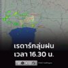 ศูนย์ป้องกันน้ำท่วม-กรุงเทพมหานคร-รายงานเวลา-1630-น-/-กรุงเทพมหานคร-|-2026-07-11-09:54:00