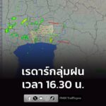 ศูนย์ป้องกันน้ำท่วม-กรุงเทพมหานคร-รายงานเวลา-1630-น-/-กรุงเทพมหานคร-|-2026-07-11-09:54:00