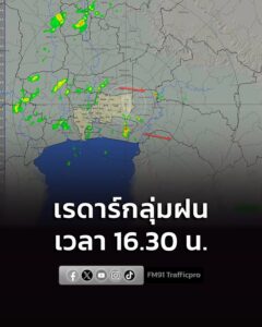 ศูนย์ป้องกันน้ำท่วม-กรุงเทพมหานคร-รายงานเวลา-1630-น-/-กรุงเทพมหานคร-|-2026-07-11-09:54:00