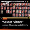 ตำรวจเร่งติดตามจับกุมผู้ต้องหาขบวนการสวมสิทธิ์แจ้งเกิดบุตรโด