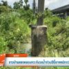 ชาวบ้านแยกคลองหวะกังวลน้ำท่วมปีนี้-อาจหนักกว่าปีที่แล้ว-ข่า