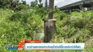 ชาวบ้านแยกคลองหวะกังวลน้ำท่วมปีนี้-อาจหนักกว่าปีที่แล้ว-ข่า