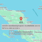 แผ่นดินไหวขนาด-4.6-ตอนเหนือของหมู่เกาะสุมาตรา-ประเทศอินโดนีเซีย-2026-07-12-23:40:29-ตามเวลาประเทศไทย-|-  -r
