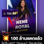 -ปังระดับโลก