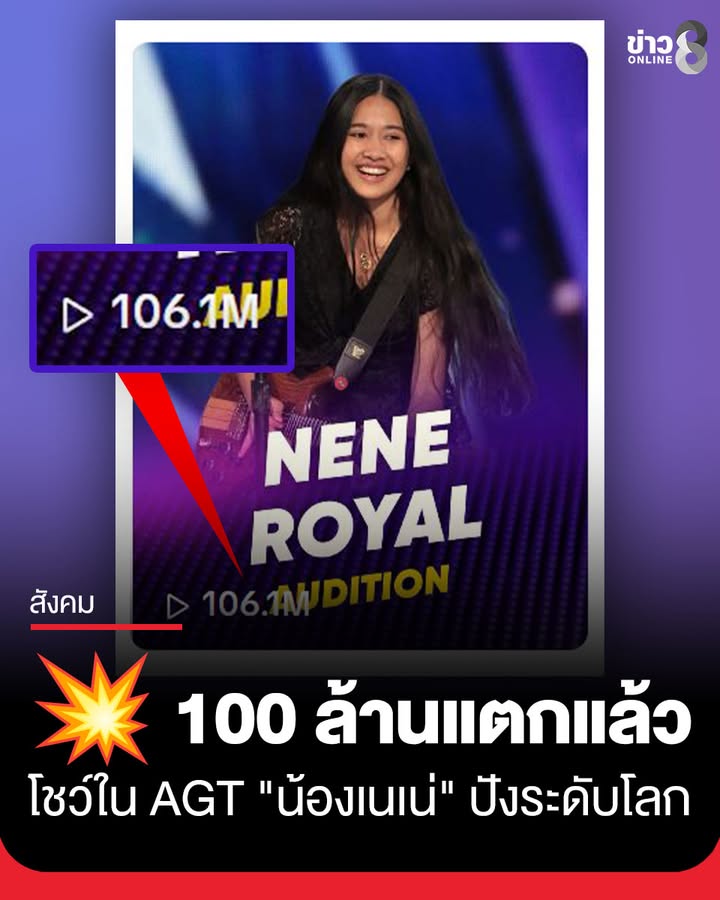 -ปังระดับโลก