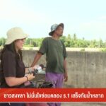 ชาวสงขลา-ไม่มั่นใจซ่อมคลอง-ร.1-เสร็จทันน้ำหลาก-ข่าวใต้แลได้