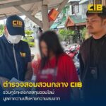 รวบคู่แฟนลวงลงทุนออนไลน์-มูลค่าความเสียหายกว่าแสนบาท.-ตำรว