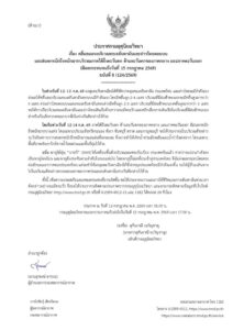 2026-07-12-00:00:00-|-ข่าวสารจากกรุมอุตุนิยมวิทยา