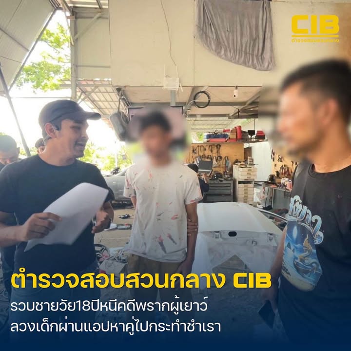 หาดใหญ่-ตามรวบหนุ่มวัย-18-ปี-ลวงเด็กผ่านแอปหาคู่ไปกระทำชำเ-|-2026-07-11-15:23:00