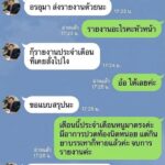 หัวหน้าคะ-หนูผิดอะไรคะ.