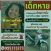 ล่าสุด️-เจอน้องฟ้าแล้วนะครับ-ขอขอบ-เพื่อนๆในเฟสทุกท่านที่ช