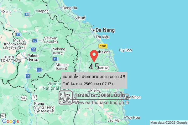 แผ่นดินไหวขนาด-45-ประเทศเวียดนาม-2026-07-14-07:17:51-ตามเวลาประเทศไทย-|-วันอังคารที่-14-กรกฎาคม-พศ.-2569