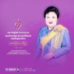 13-กรกฎาคม-2569-วันคล้ายวันประสูติ-พระเจ้าวรวงศ์เธอ-พระองค์เ