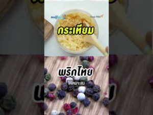 3 เทคนิค เลี่ยงโรคไต | คนสู้โรค
