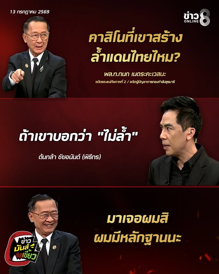 มาเจอได้-
