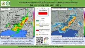 2026-07-11-11:03:00-|-ข่าวสารจากกรุมอุตุนิยมวิทยา