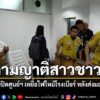 มูลนิธิป่อเต็กตึ๊ง-ปิดศูนย์ช่วยเหลือญาติเหยื่อเพลิงไหม้โรงเบ