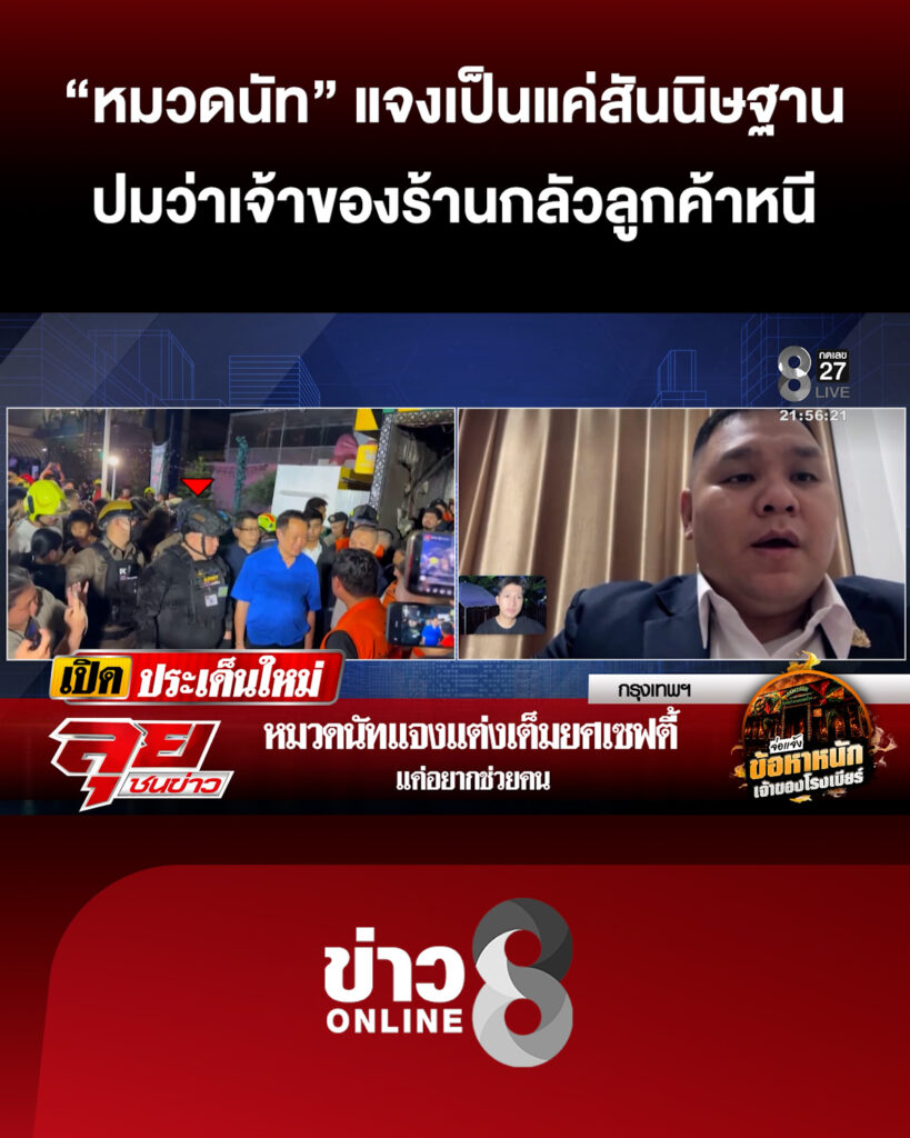 สรุปคิดเอง?