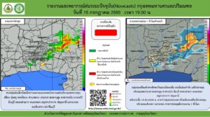 2026-07-15-12:04:00-|-ข่าวสารจากกรุมอุตุนิยมวิทยา