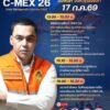-มท.3-เจเศรษฐ์-เตรียมลงพื้นที่หาดใหญ่-สงขลา-17-กรกฎาคม-2569