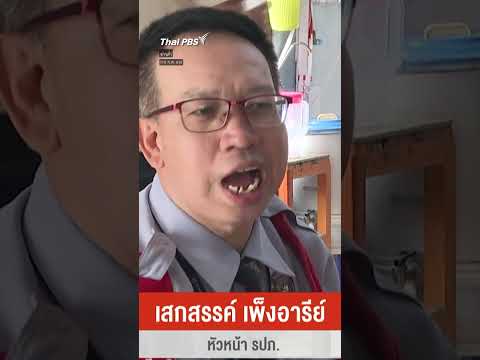 ชาวบ้านวอนรัฐ คุมต้นทุนวัตถุดิบ จี้แก้ปม “น้ำมันลด แต่สินค้าไม่ยอมลด” ThaiPBS ⚡